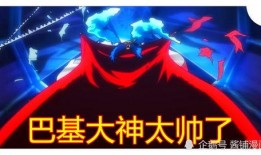 巴基四皇爆料了吗视频播放,揭秘神秘内幕