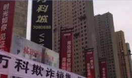 万科业主爆料最新消息,最新消息揭露惊人真相！