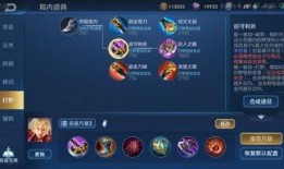 李信铭文出装爆料最新版,全面解析强势崛起之路