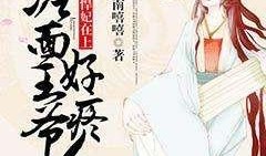 知妃吃瓜小说免费阅读无弹窗,宫廷秘闻免费畅读，无弹窗体验