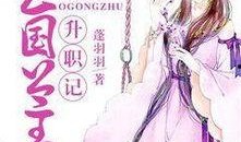 吃瓜少女沐曦免费阅读小说,免费小说中的甜蜜冒险