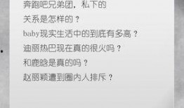 圈内八卦爆料八卦,明星背后的惊人真相