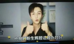 刘一飞爆料黄磊视频全集