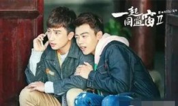 一起同过窗在线观看,一起同过窗在线观看，青春回忆录