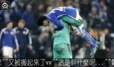 外国球员爆料视频大全集,球场内外风云录