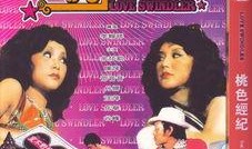 李翰祥鬼叫春在线观看,李翰祥经典恐怖片在线重温