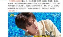 明星爆料隐私搞笑视频,搞笑视频引发网友热议！