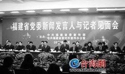 福建省新闻爆料热线