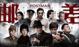 邮差电视剧谍战40集在线观看,邮差传奇，40集谍战大剧在线揭秘