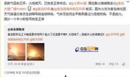 黄岛区新闻爆料今日新闻