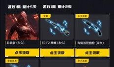 cf端游最新活动爆料图,神秘挑战来袭，战火再燃！