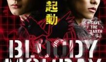 血色星期一在线观看,在线惊悚悬疑，揭秘黑暗势力阴谋