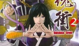 镇魂街2在线观看,续写热血传奇，守护者再战风云！