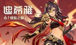 原神最新爆料迪希雅,神秘森林守护者的奇幻之旅