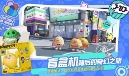 蛋仔派对爆料最新砸金蛋,砸金蛋惊喜不断，福利盛宴等你来享