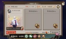 阴阳师卡池爆料图片最新,神秘式神降临，阴阳平衡再起波澜！