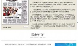 宁海媒体爆料案件最新,真相即将揭晓