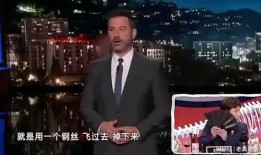 爆料外国老公脱口秀视频,中西文化差异大碰撞