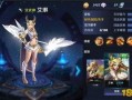王者最新爆料艾琳是谁,王者新爆料揭示神秘英雄身份之谜