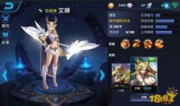 王者最新爆料艾琳是谁,王者新爆料揭示神秘英雄身份之谜