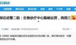 新闻自媒体爆料,揭秘事件背后惊人真相