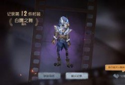 第五人格勘探最新爆料紫挂