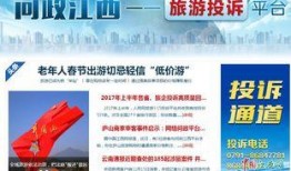 江西新闻投诉爆料热线,守护公平正义的桥梁