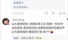 台湾地震爆料新闻视频,视频揭示震后现场惨状