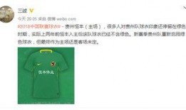 球队最新爆料网站