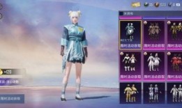 吃鸡新军需爆料最新26号