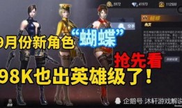 cf先锋团最新爆料,最新爆料揭示游戏内幕