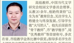 新闻爆料王鑫简历介绍图片,简历图片背后的精彩人生