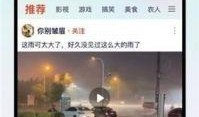 高校八卦爆料视频下载,视频下载背后的真相大揭秘