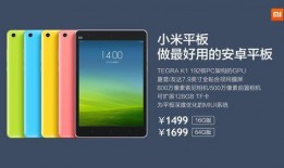 小米最新平板爆料电话,神秘电话揭示全新设计与功能亮点