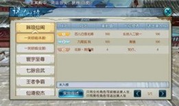 诛仙手游体验服最新爆料