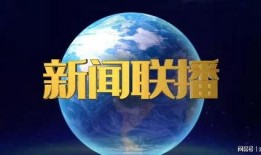 本周八卦爆料新闻联播,揭秘娱乐圈风云变幻