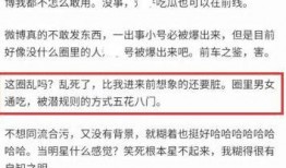 娱乐匿名爆料是真的吗