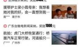 爆料视频如何上热门赚钱,通过爆料视频上热门赚钱的独家攻略