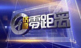 西安头条民生新闻爆料,民生新闻爆料聚焦社区热点事件
