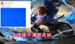 澜出皮肤最新爆料,神秘元素与东方美学完美融合