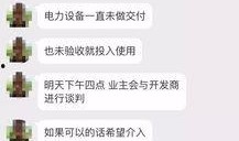 万科业主爆料最新消息,最新消息揭露惊人真相！