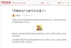东台今日头条爆料,揭秘最新爆料背后的真相