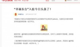 东台今日头条爆料,揭秘最新爆料背后的真相