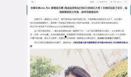 爆料华人夫妻视频大全,视频大全背后的真实故事