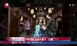 王姓男艺人爆料视频大全,揭秘娱乐圈不为人知的一面