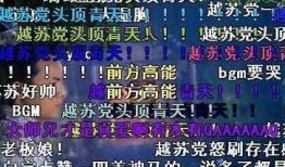 娱乐爆料弹幕模板图片,弹幕模板图片背后的秘密大公开！