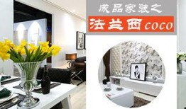 北京装修案例爆料视频播放,视频爆料背后的时尚家居风尚