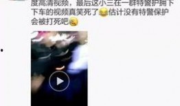 安徽小三最新爆料视频,最新爆料视频揭露惊人内幕