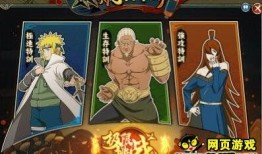 火影忍者最新新手活动爆料