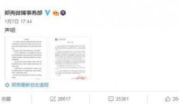 娱乐圈爆料律师函